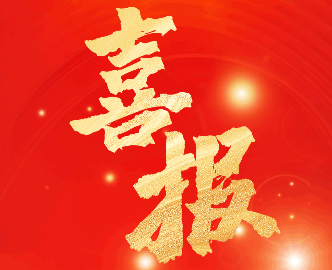 k8凯发一触即发科技荣获2024年肥东县“基层科普行动计划”先进单位荣誉称号