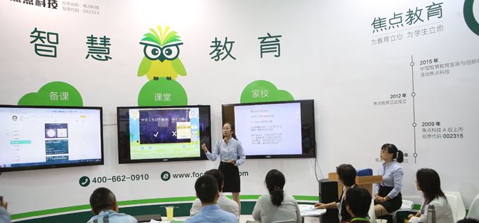 合肥智慧课堂.jpg