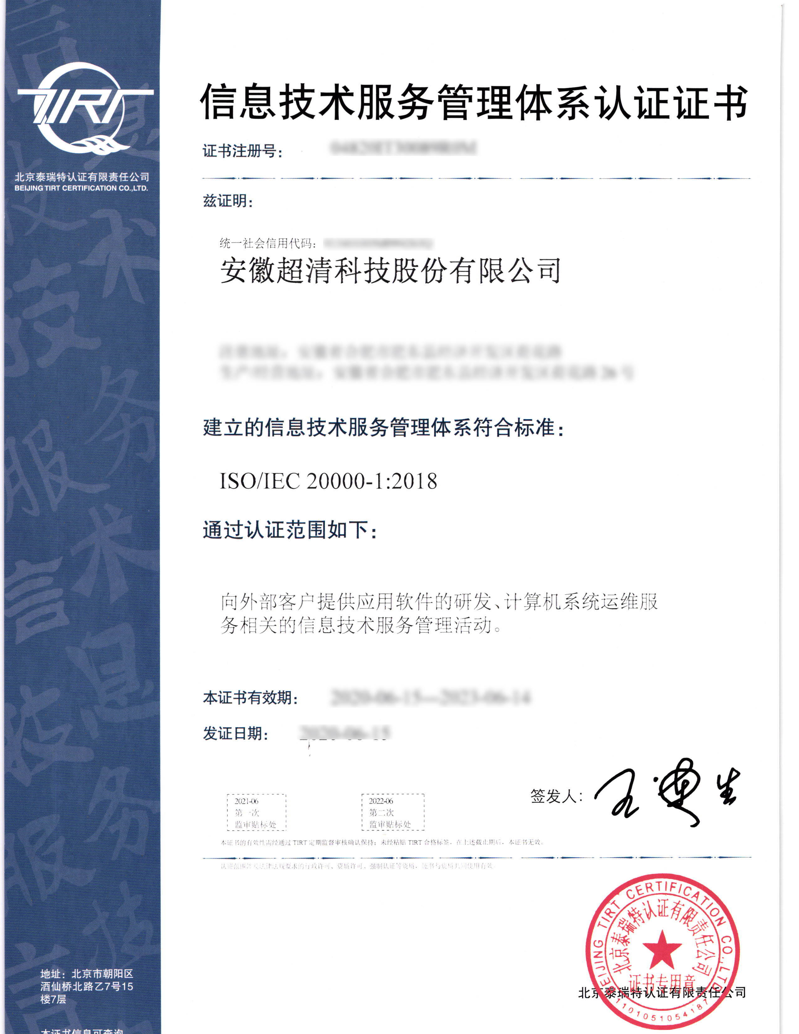 k8凯发一触即发证书(1)(1)-1.jpg