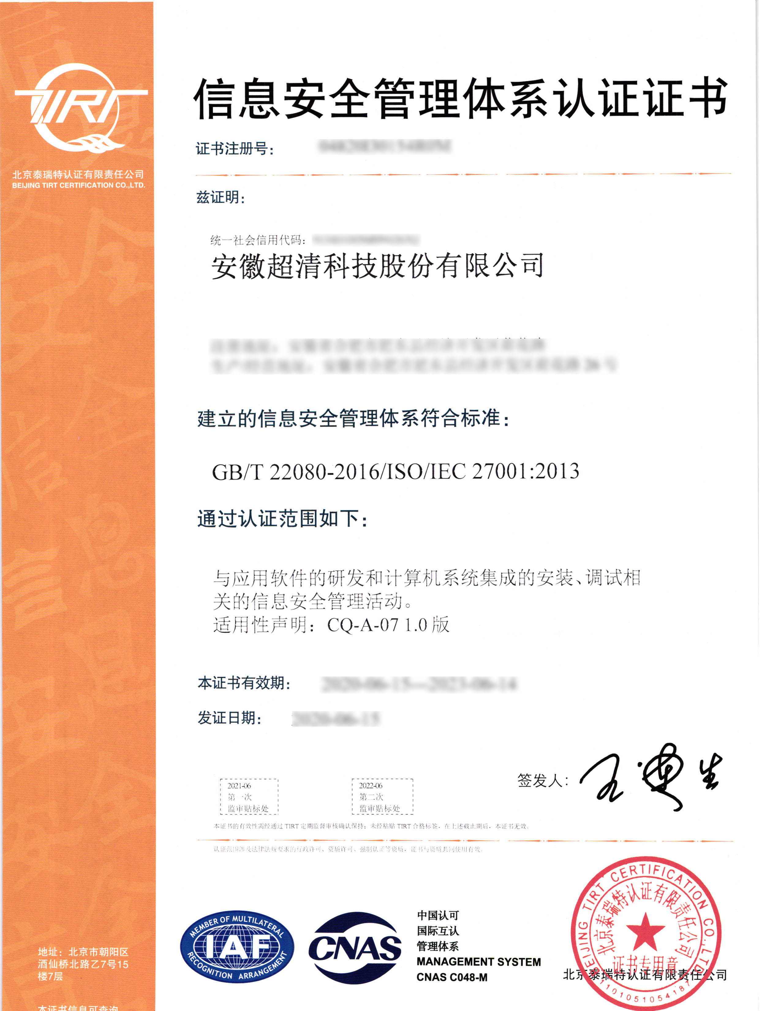 k8凯发一触即发证书(1)(1)-13.jpg